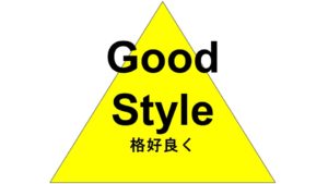 good style