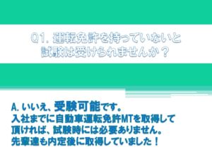 運転免許