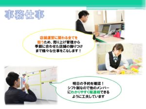 事務仕事