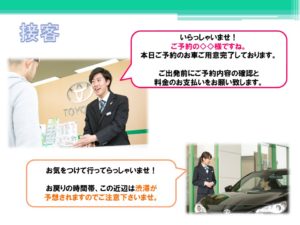接客業務