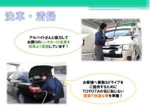 洗車・清掃業務