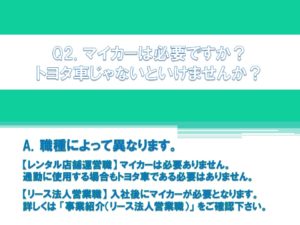 マイカーの必要性