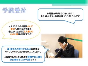 予約受付業務