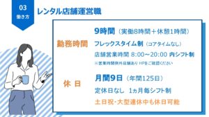 トヨタレンタリースナゴヤ_職種説明